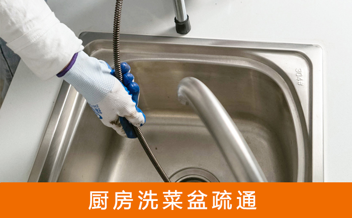 诸暨洗菜池疏通